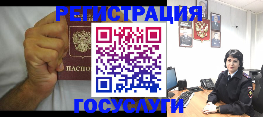 прописка в Миассе