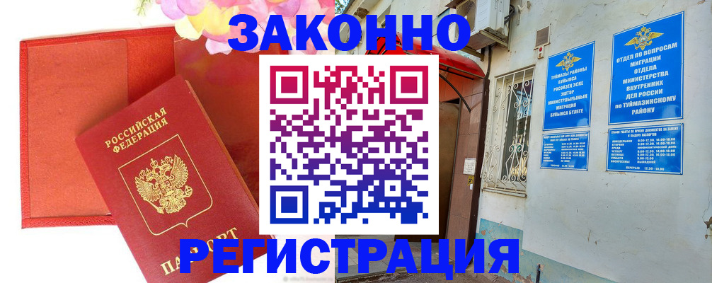 временная регистрация адрес в Миассе