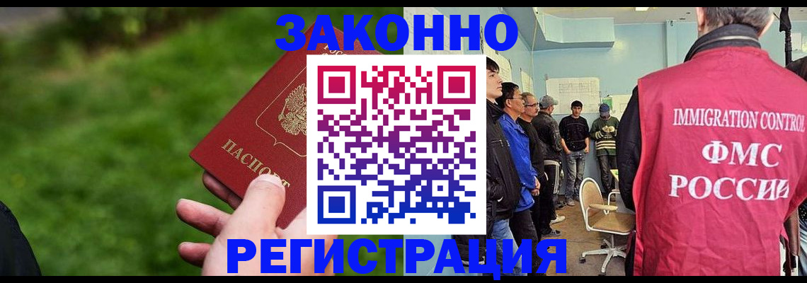 временная регистрация в квартире в Миассе