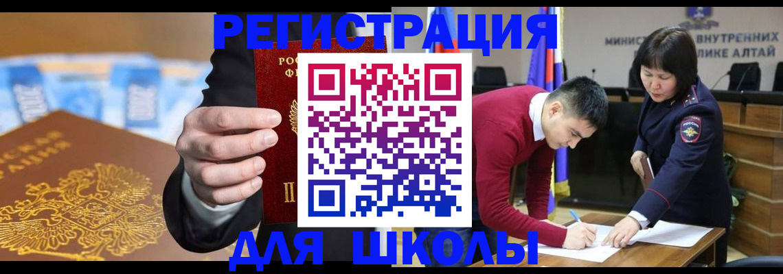 купить прописку в Миассе