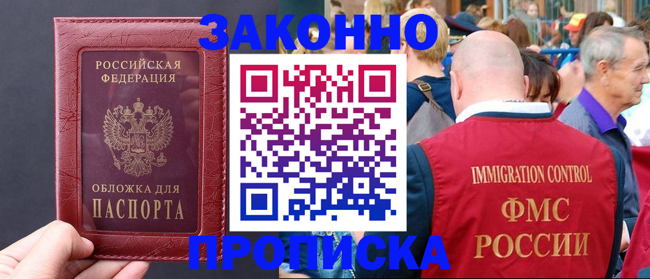 регистрация для школы в Миассе