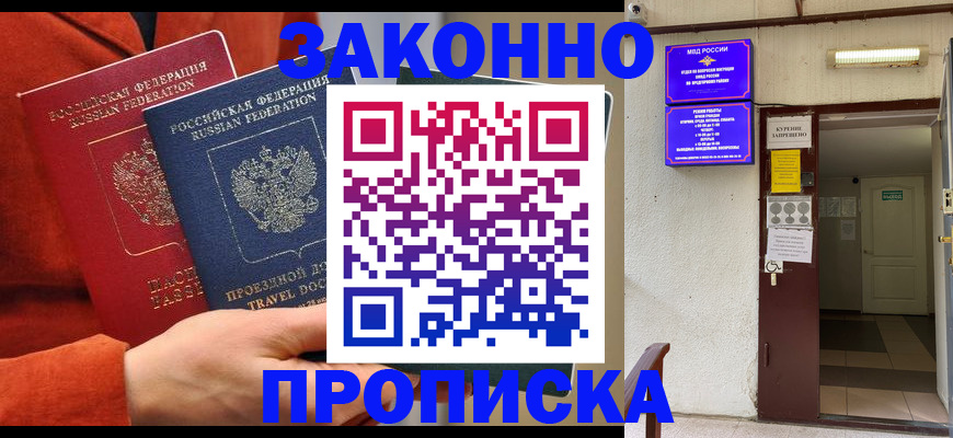 временная регистрация госуслуги в Миассе
