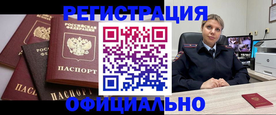 временная регистрация адрес в Миассе