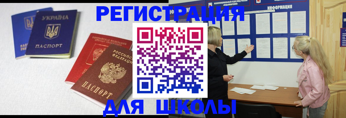 временная регистрация купить в Миассе